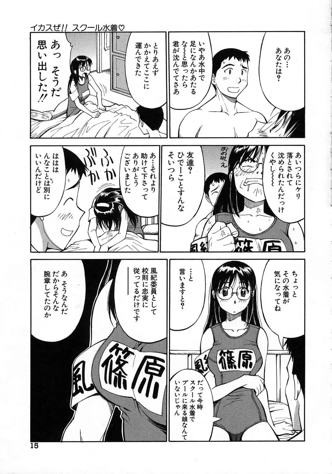 [Dai 25 Hohei Shidan] Navy Girls Fhentai.net - Page 16