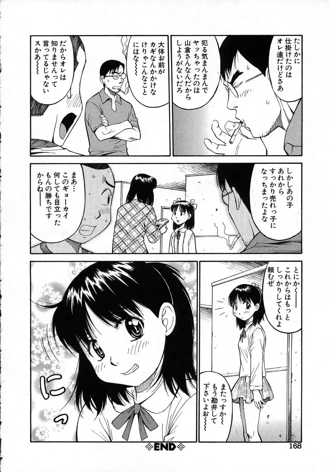 [Dai 25 Hohei Shidan] Navy Girls Fhentai.net - Page 169