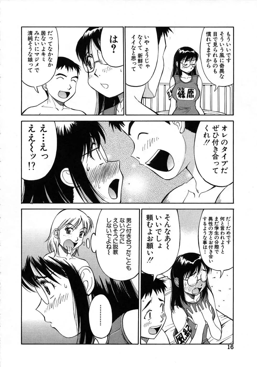 [Dai 25 Hohei Shidan] Navy Girls Fhentai.net - Page 17