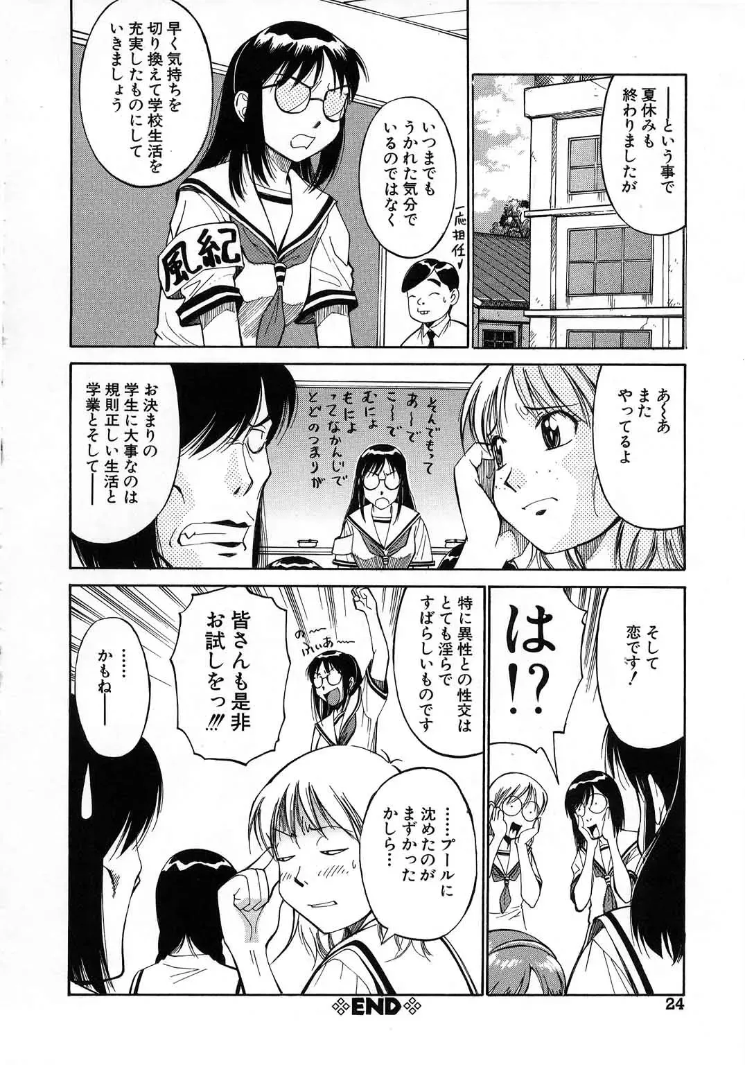 [Dai 25 Hohei Shidan] Navy Girls Fhentai.net - Page 25