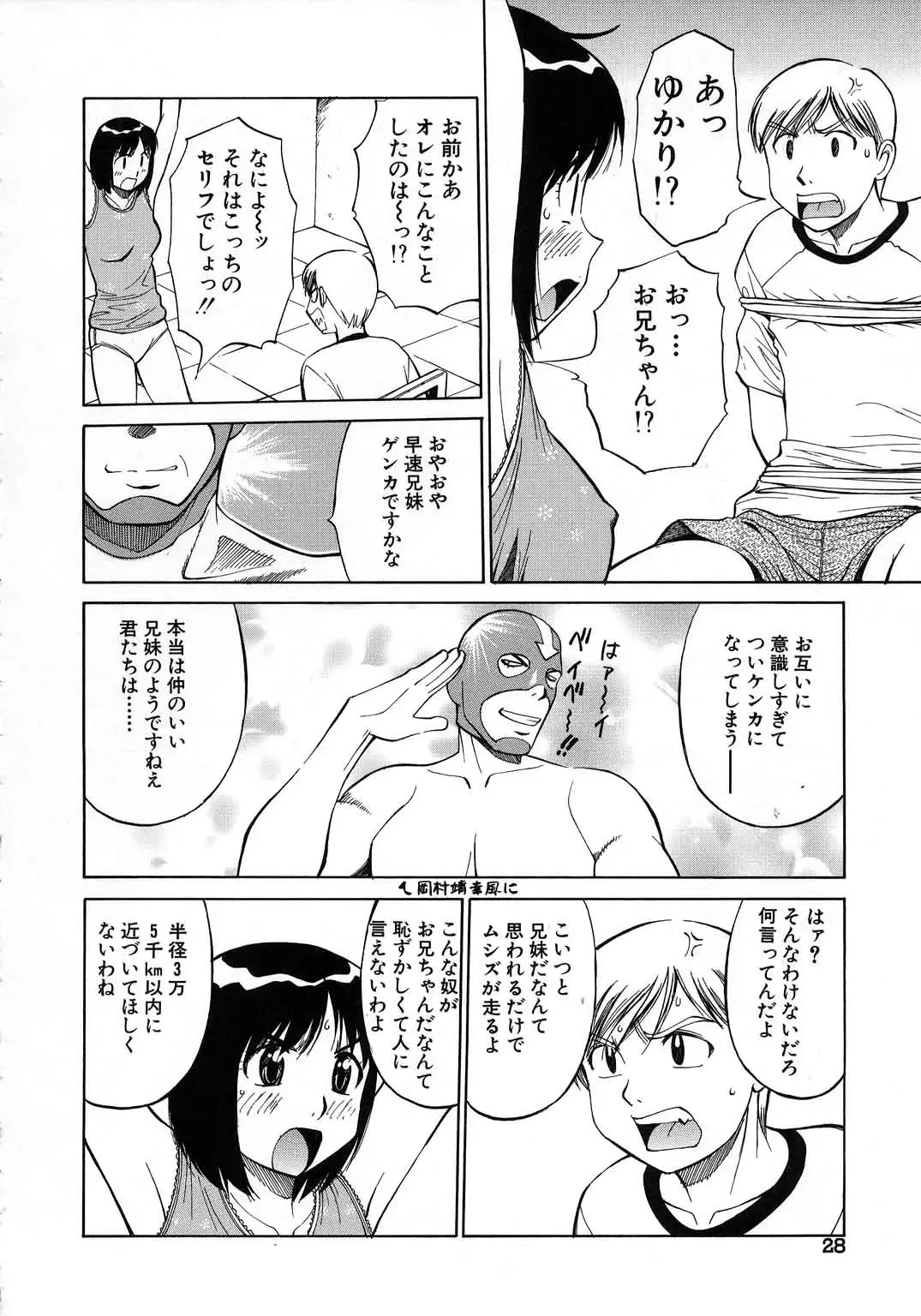 [Dai 25 Hohei Shidan] Navy Girls Fhentai.net - Page 29