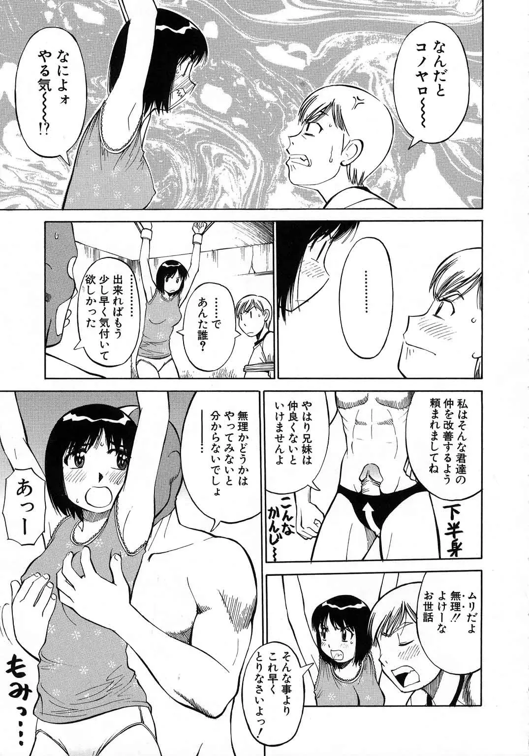 [Dai 25 Hohei Shidan] Navy Girls Fhentai.net - Page 30