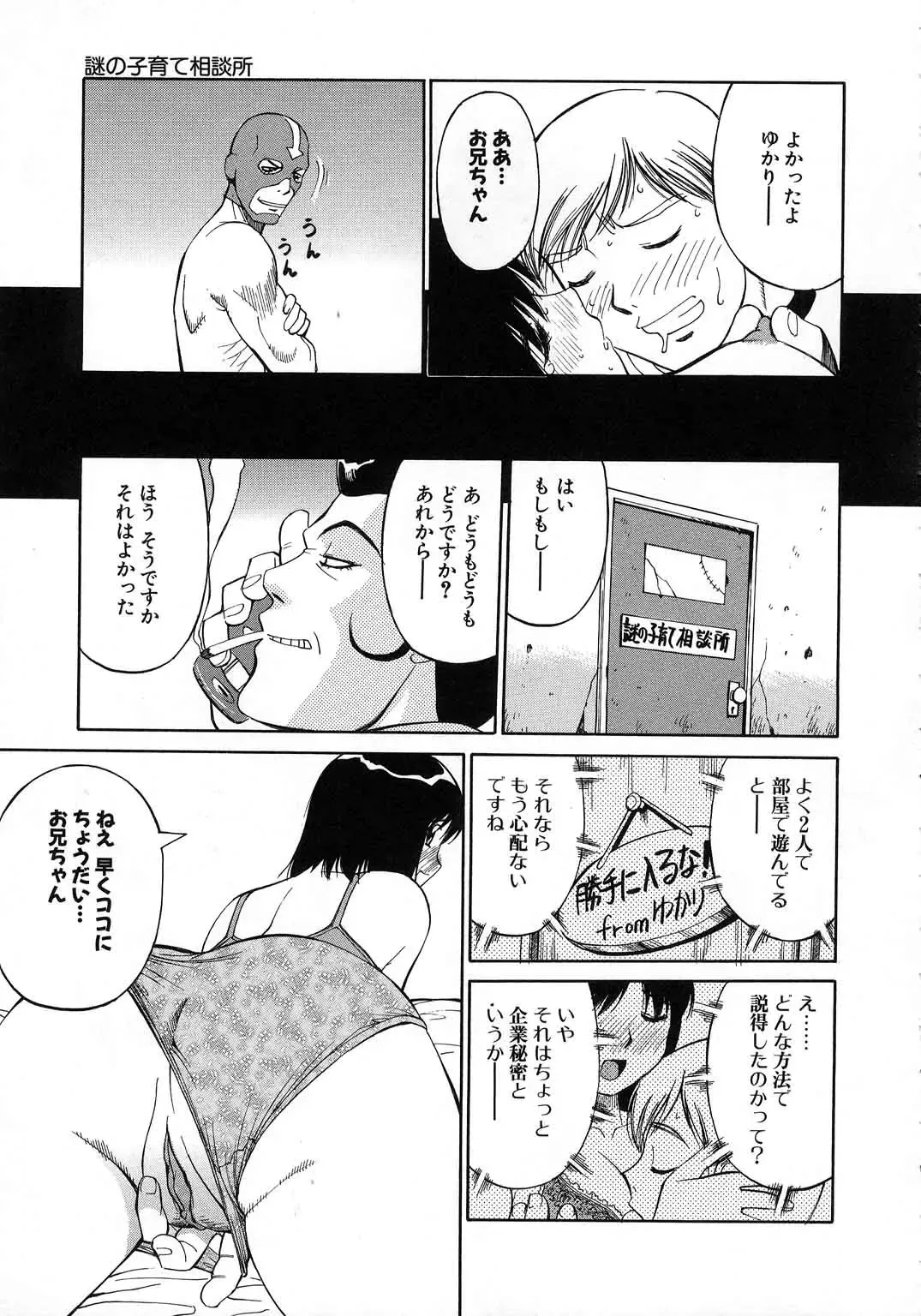 [Dai 25 Hohei Shidan] Navy Girls Fhentai.net - Page 40