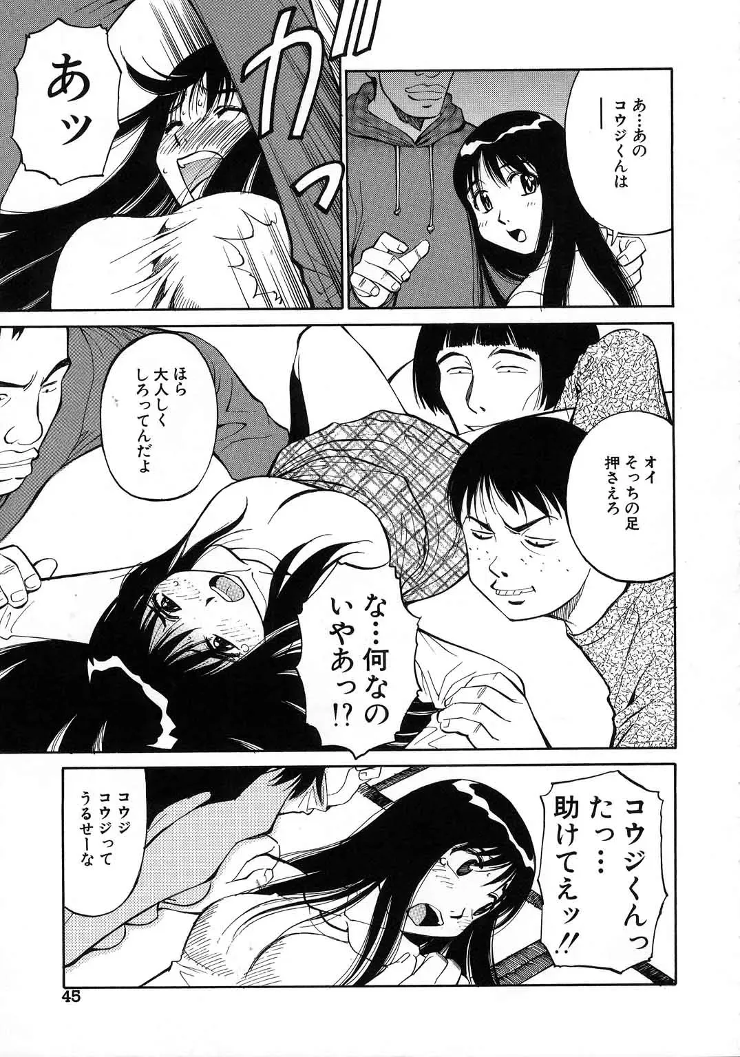 [Dai 25 Hohei Shidan] Navy Girls Fhentai.net - Page 46