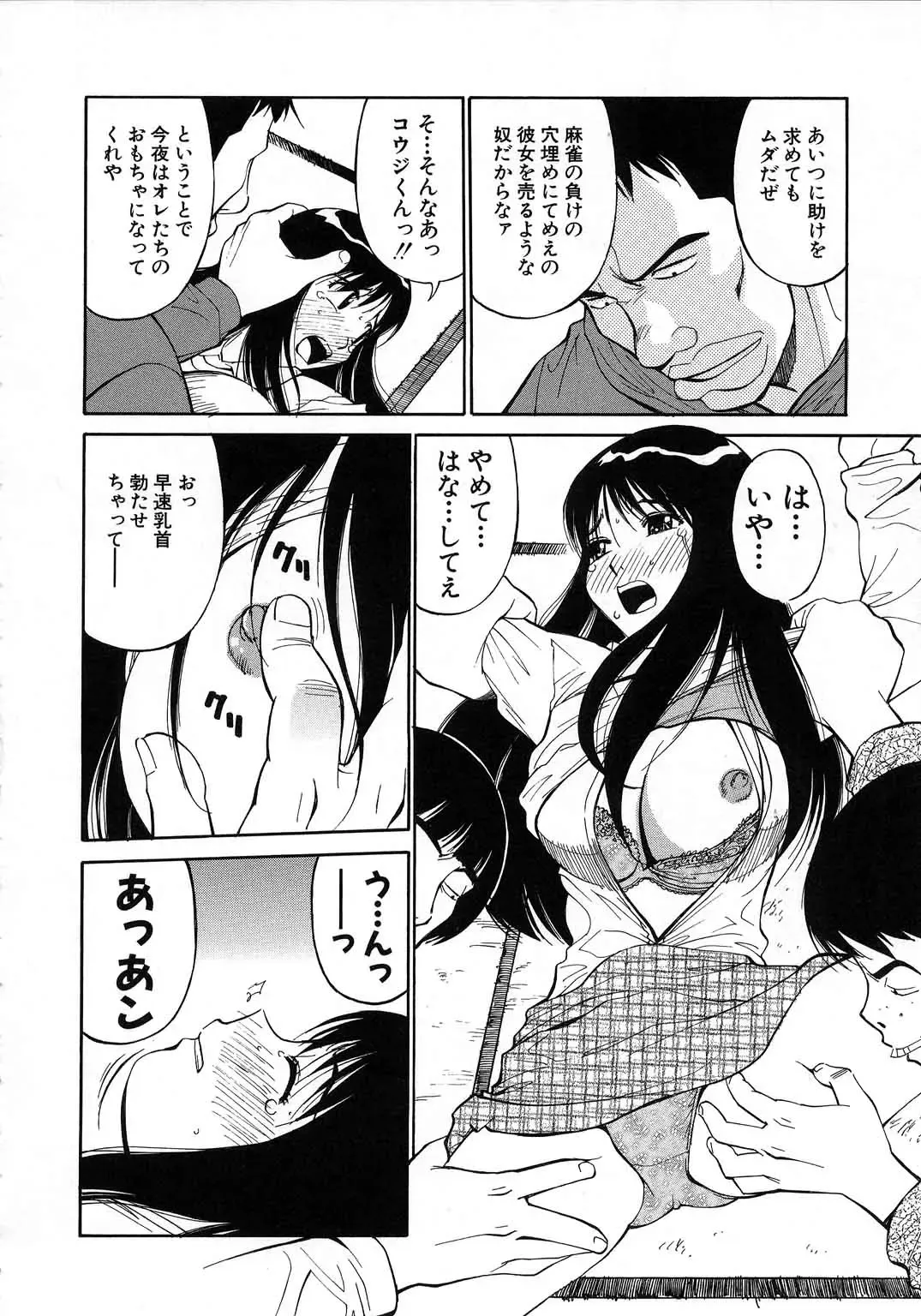 [Dai 25 Hohei Shidan] Navy Girls Fhentai.net - Page 47