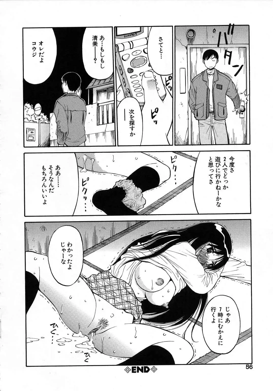 [Dai 25 Hohei Shidan] Navy Girls Fhentai.net - Page 57