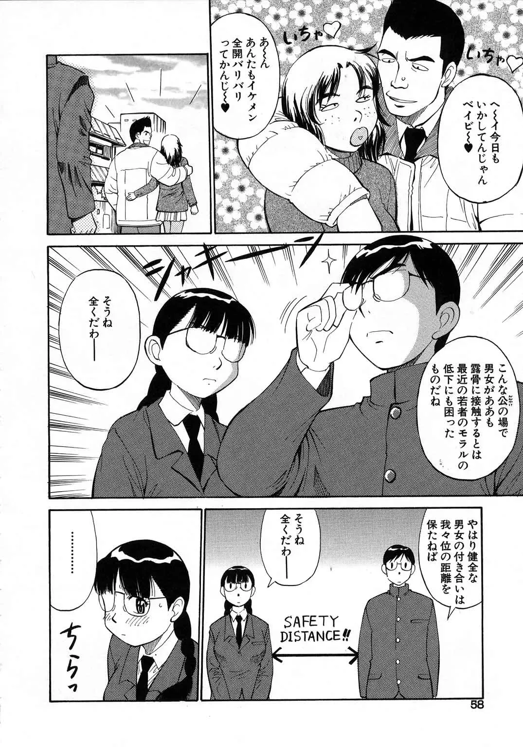 [Dai 25 Hohei Shidan] Navy Girls Fhentai.net - Page 59