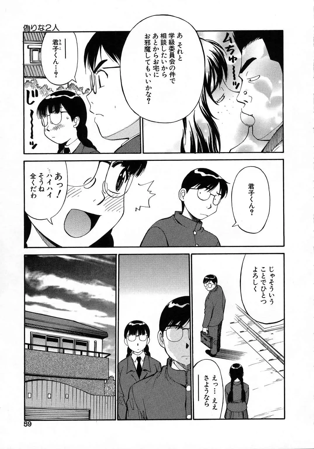 [Dai 25 Hohei Shidan] Navy Girls Fhentai.net - Page 60