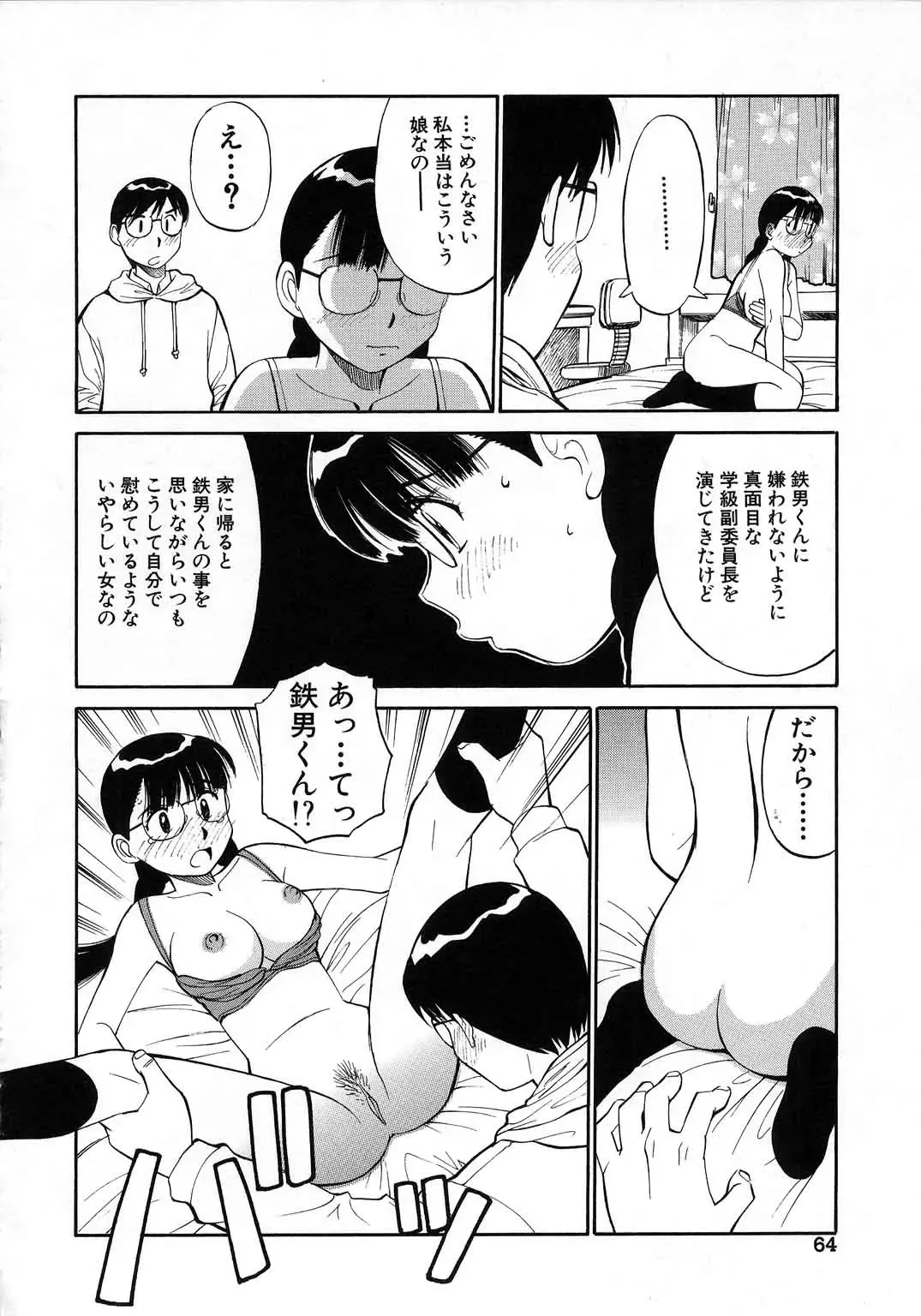 [Dai 25 Hohei Shidan] Navy Girls Fhentai.net - Page 65