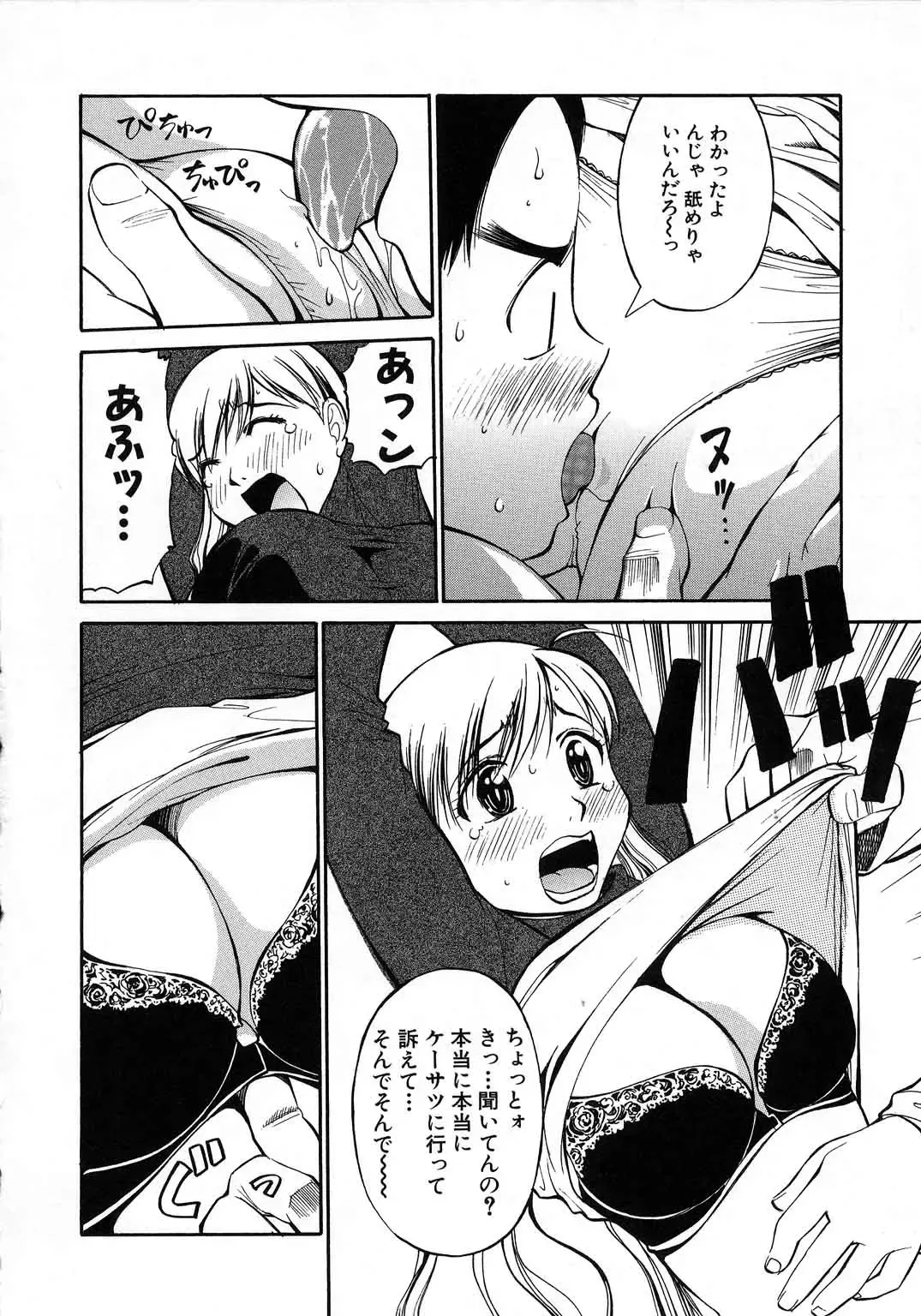 [Dai 25 Hohei Shidan] Navy Girls Fhentai.net - Page 79