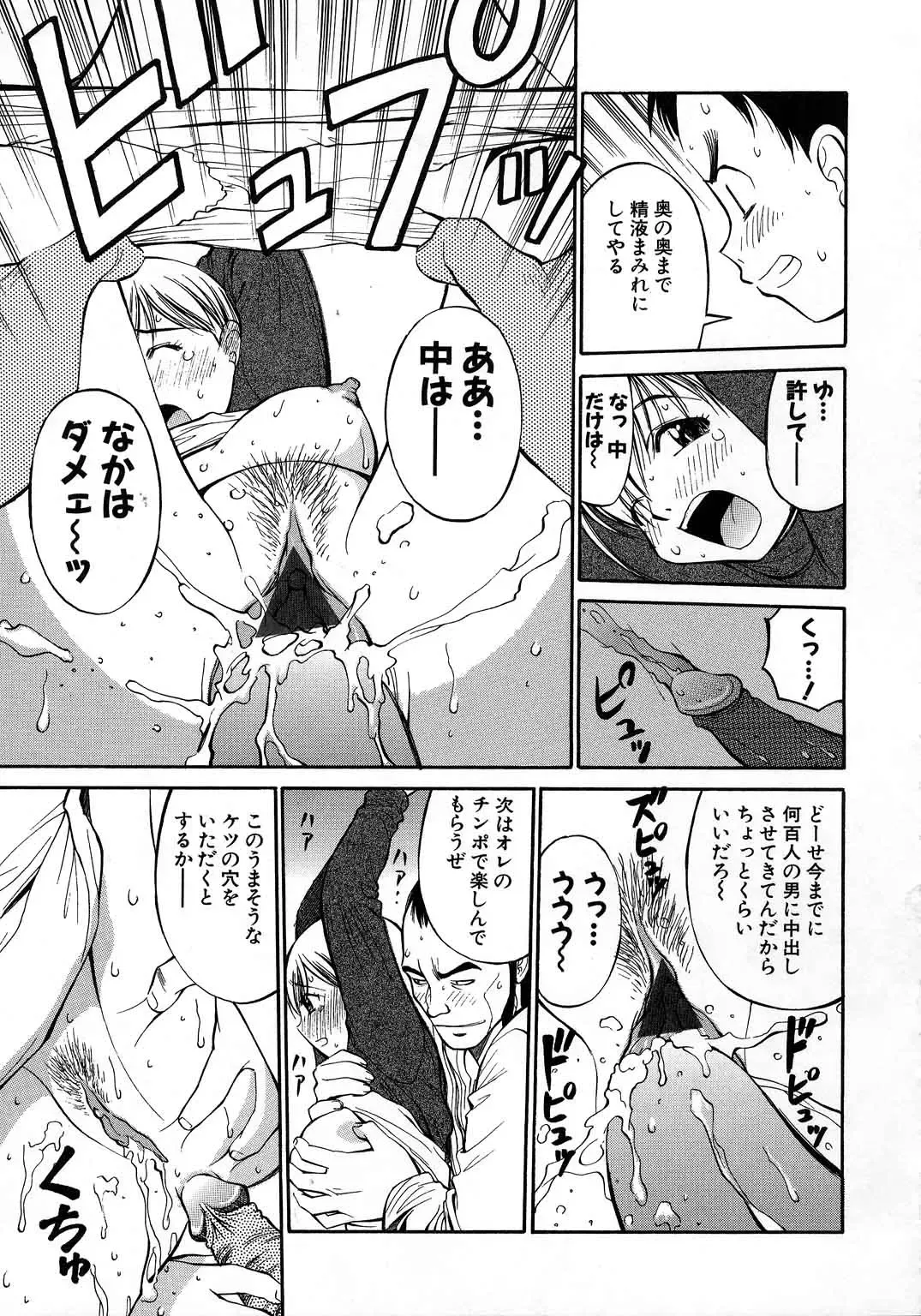 [Dai 25 Hohei Shidan] Navy Girls Fhentai.net - Page 84