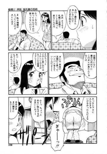 [Dai 25 Hohei Shidan] Navy Girls Fhentai.net - Page 110