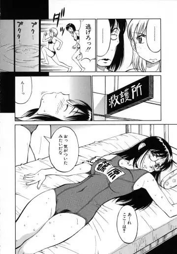 [Dai 25 Hohei Shidan] Navy Girls Fhentai.net - Page 15