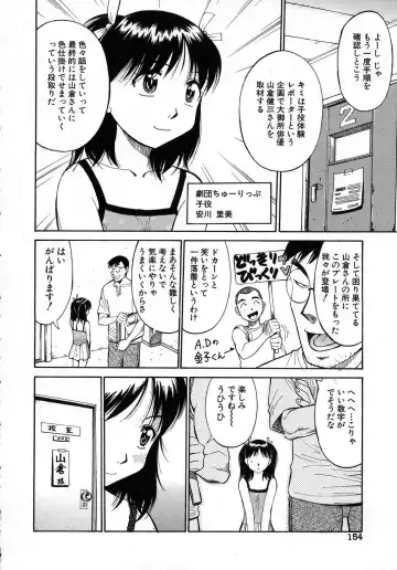 [Dai 25 Hohei Shidan] Navy Girls Fhentai.net - Page 155