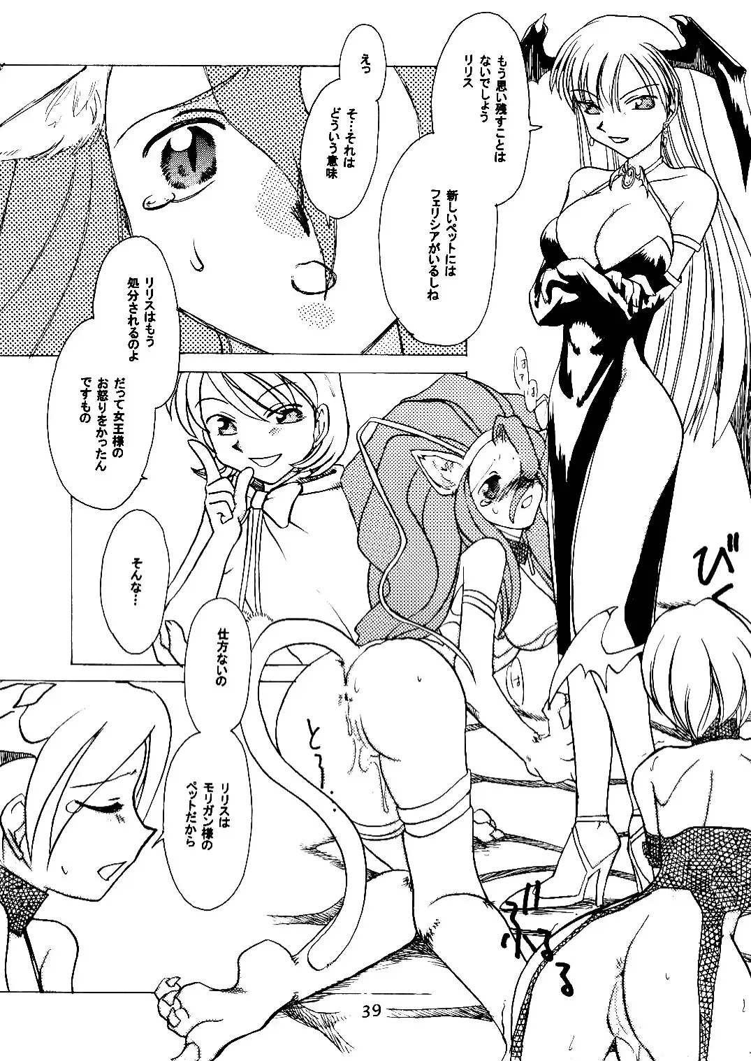 [Hirate Miki - Nakai Kana] Ge purin Fhentai - Page 40