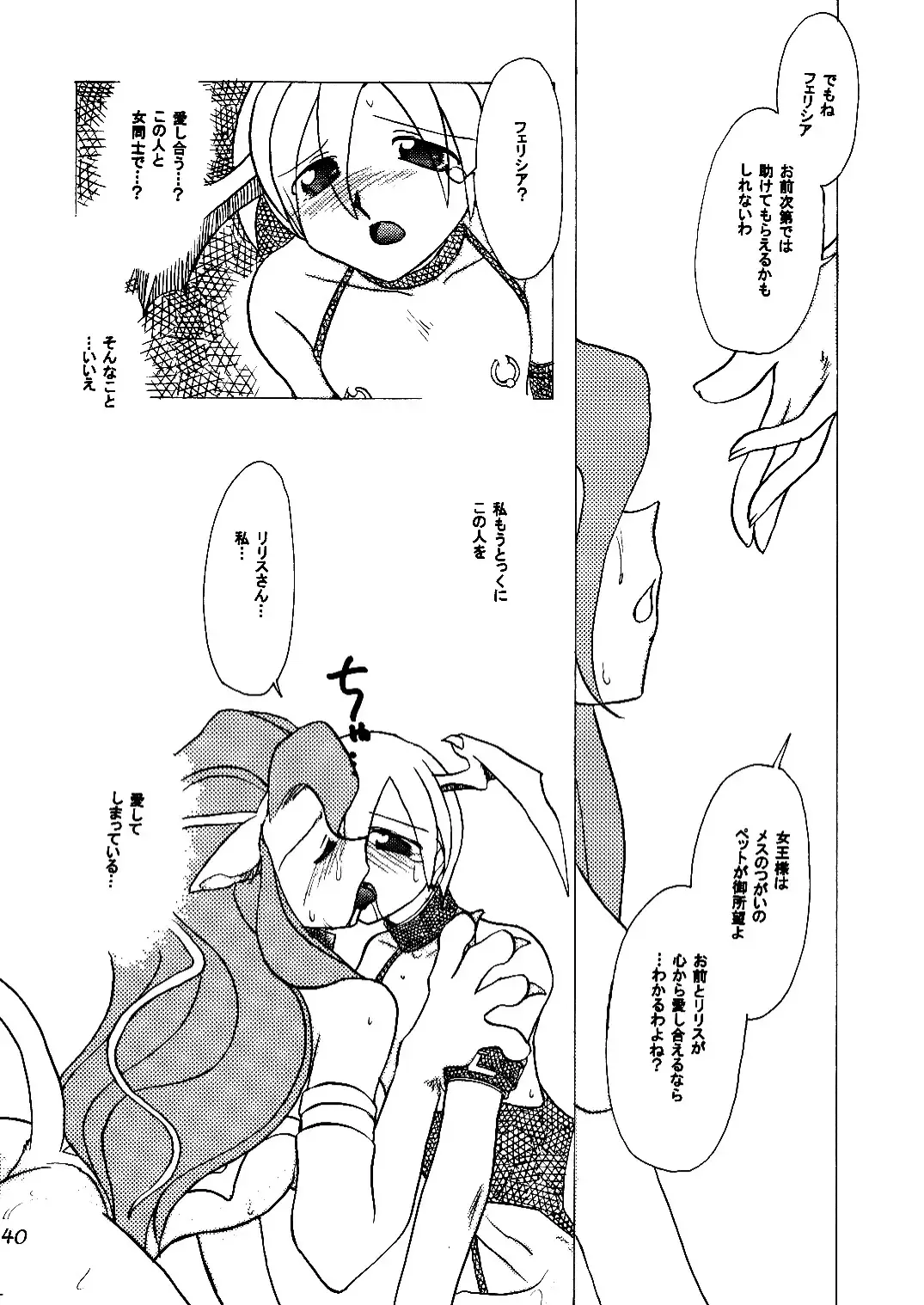 [Hirate Miki - Nakai Kana] Ge purin Fhentai - Page 41