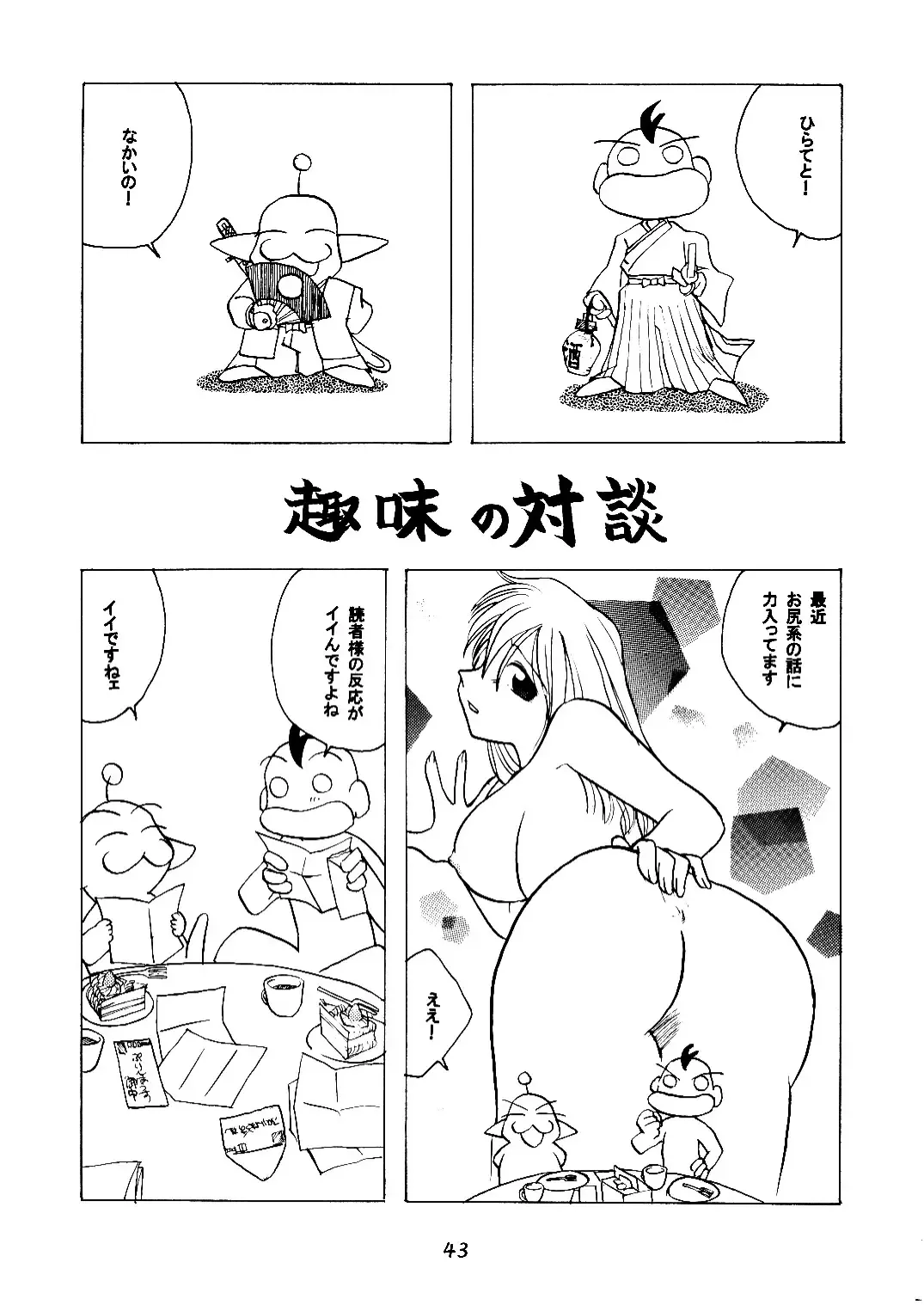 [Hirate Miki - Nakai Kana] Ge purin Fhentai - Page 44