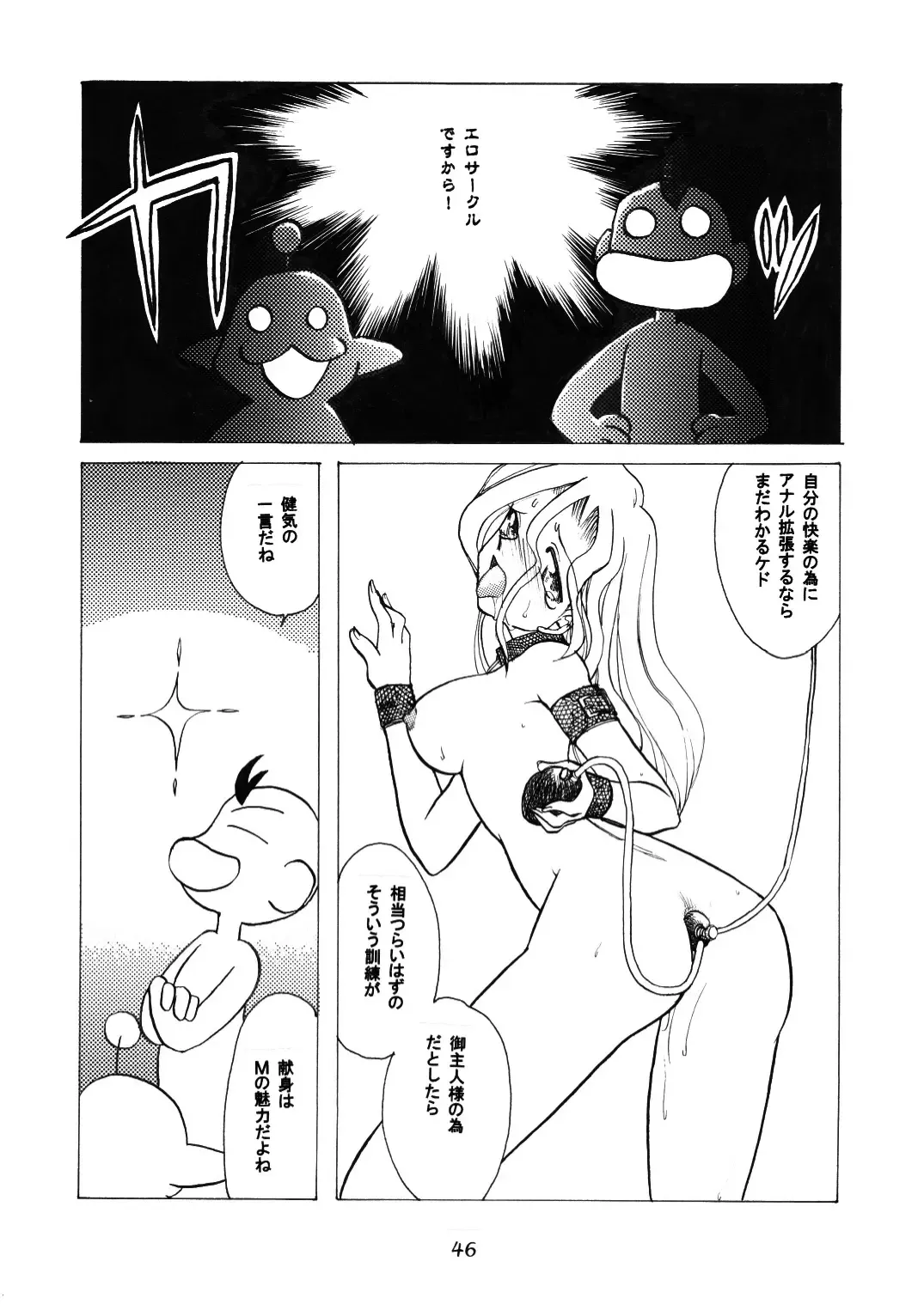 [Hirate Miki - Nakai Kana] Ge purin Fhentai - Page 47