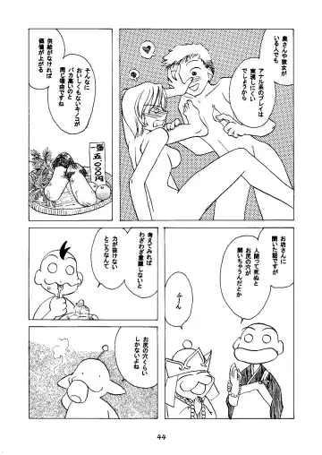 [Hirate Miki - Nakai Kana] Ge purin Fhentai - Page 45