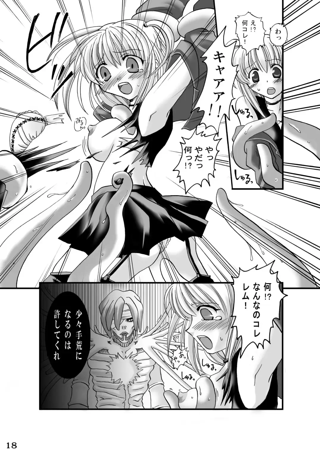 [Modaetei Anetarou] Seinen Ero Jump ~Kichiku Ryoujoku Mamonokan Tokushuugou~ Fhentai.net - Page 17