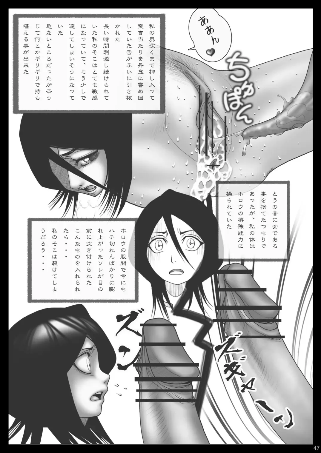 [Modaetei Anetarou] Seinen Ero Jump ~Kichiku Ryoujoku Mamonokan Tokushuugou~ Fhentai.net - Page 46