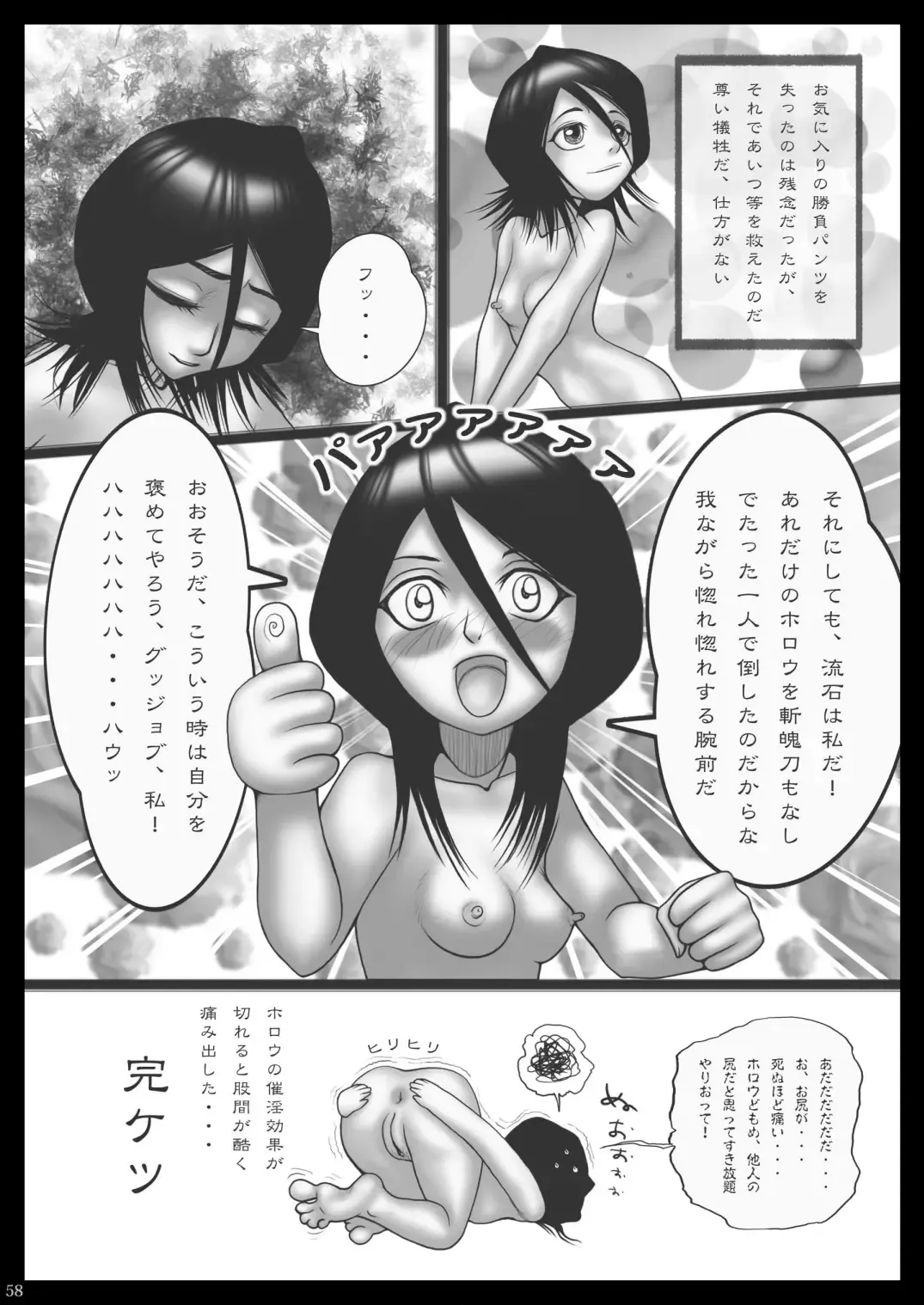 [Modaetei Anetarou] Seinen Ero Jump ~Kichiku Ryoujoku Mamonokan Tokushuugou~ Fhentai.net - Page 57