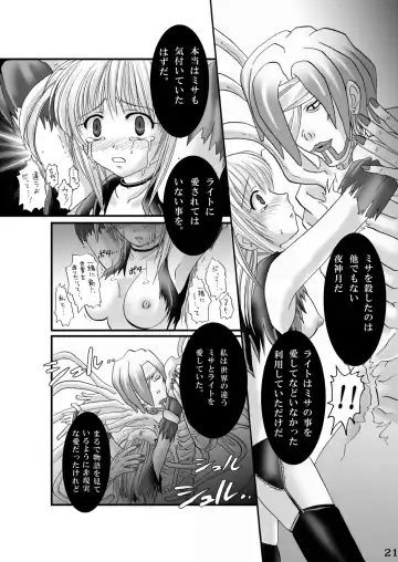 [Modaetei Anetarou] Seinen Ero Jump ~Kichiku Ryoujoku Mamonokan Tokushuugou~ Fhentai.net - Page 20