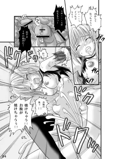 [Modaetei Anetarou] Seinen Ero Jump ~Kichiku Ryoujoku Mamonokan Tokushuugou~ Fhentai.net - Page 23