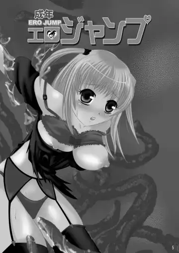 [Modaetei Anetarou] Seinen Ero Jump ~Kichiku Ryoujoku Mamonokan Tokushuugou~ Fhentai.net - Page 4