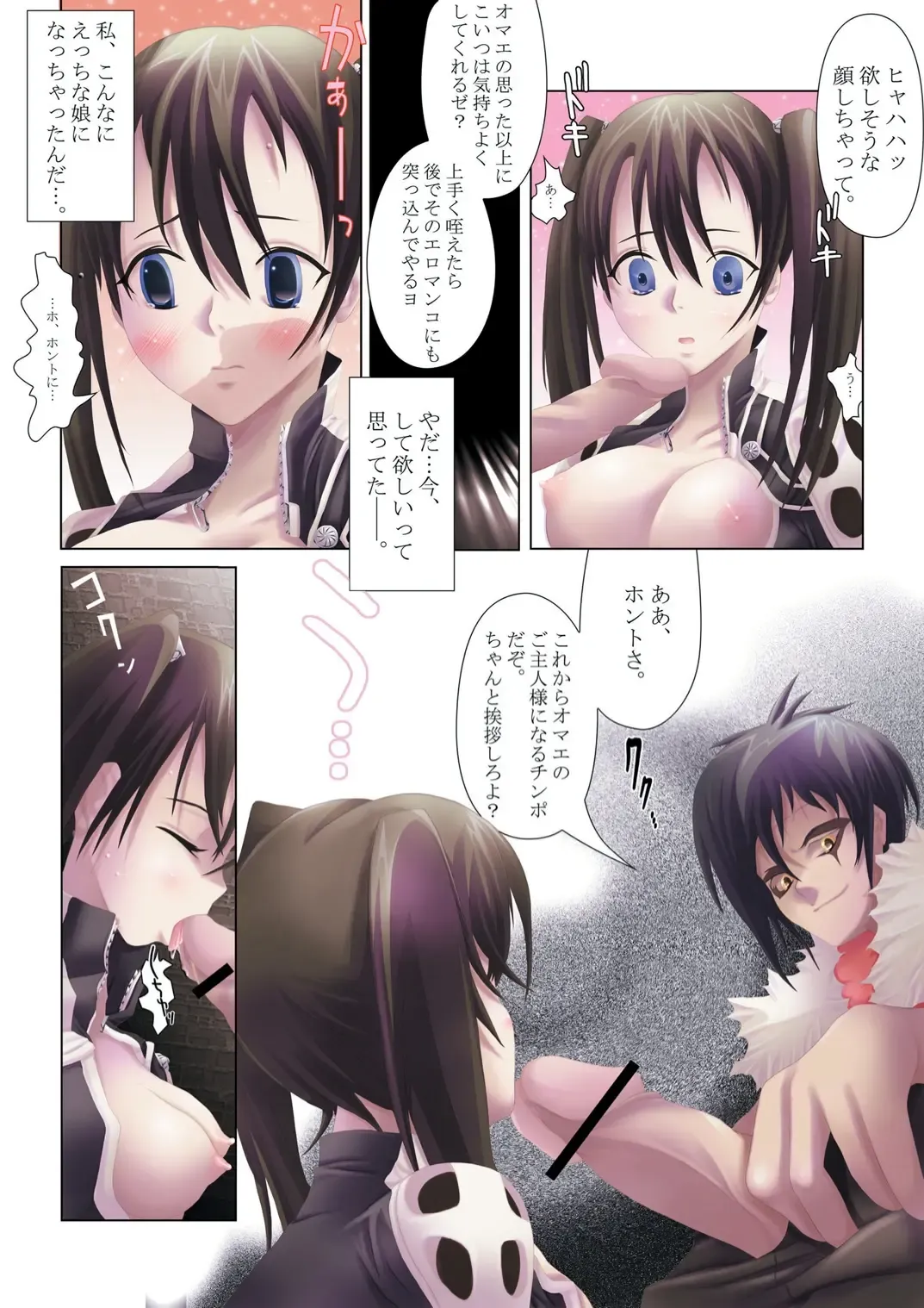 [Modaetei Anetarou] Ningyou Shiiku Fhentai - Page 17