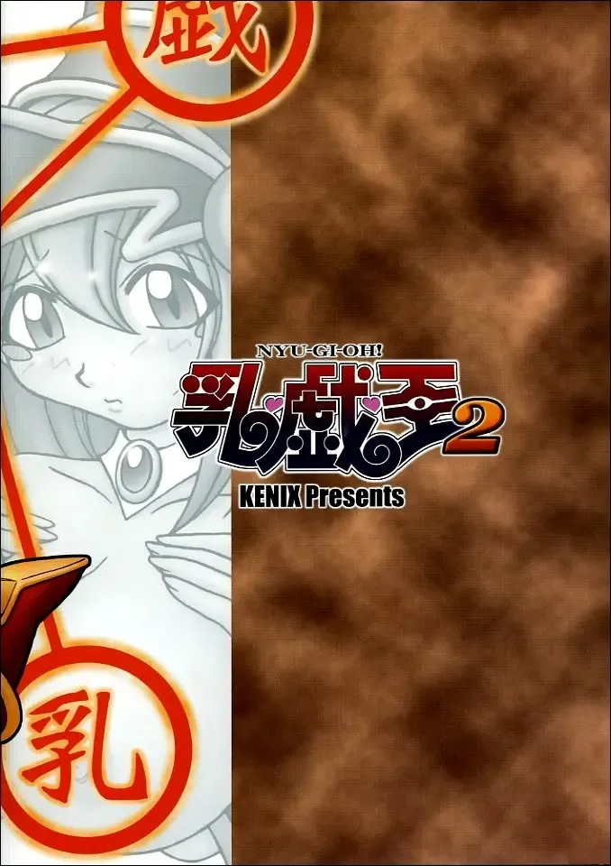 [Ninnin] NYU-GI-OH! 2 Fhentai - Page 36