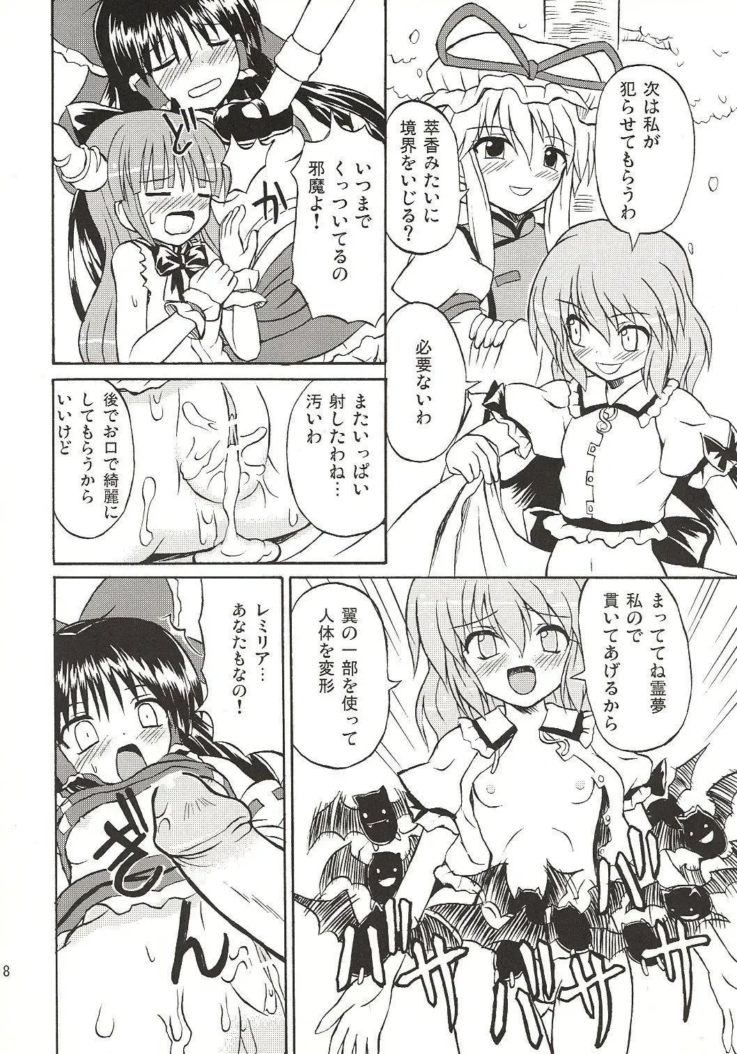 [Takaku Toshihiko] Touhou Youjo Ranbu 4 Fhentai - Page 17