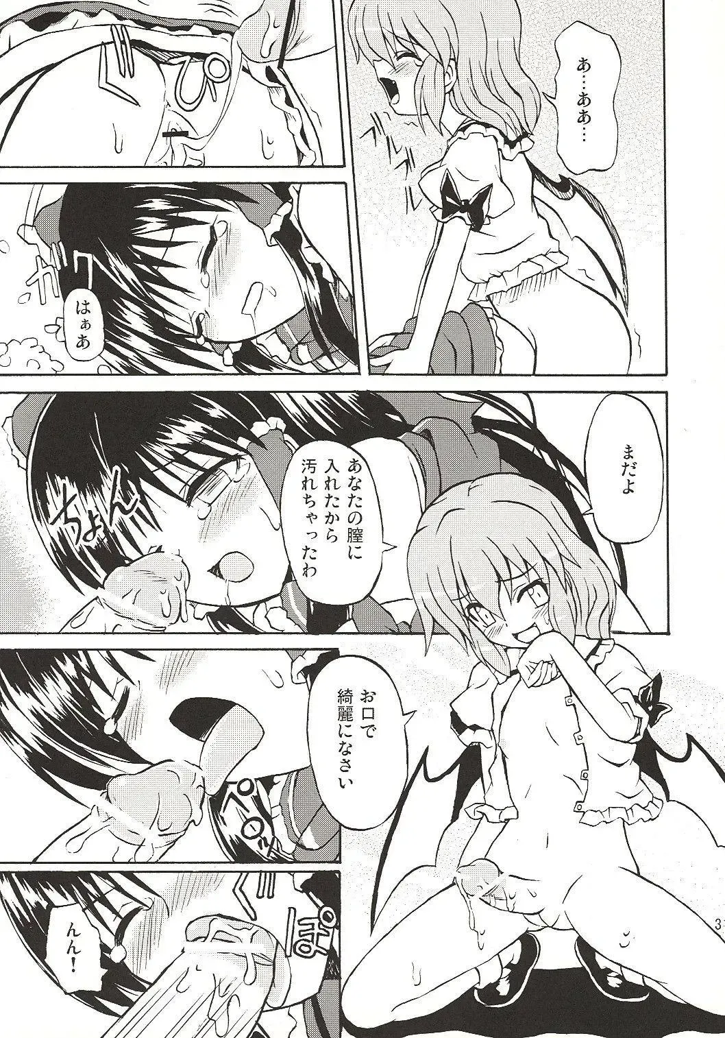 [Takaku Toshihiko] Touhou Youjo Ranbu 4 Fhentai - Page 30