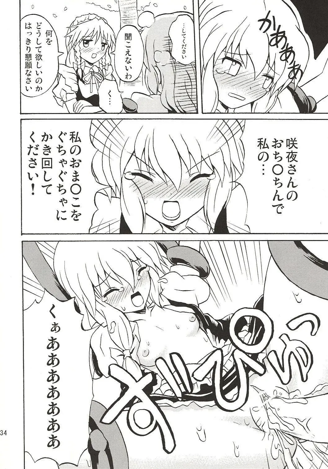 [Takaku Toshihiko] Touhou Youjo Ranbu 4 Fhentai - Page 33