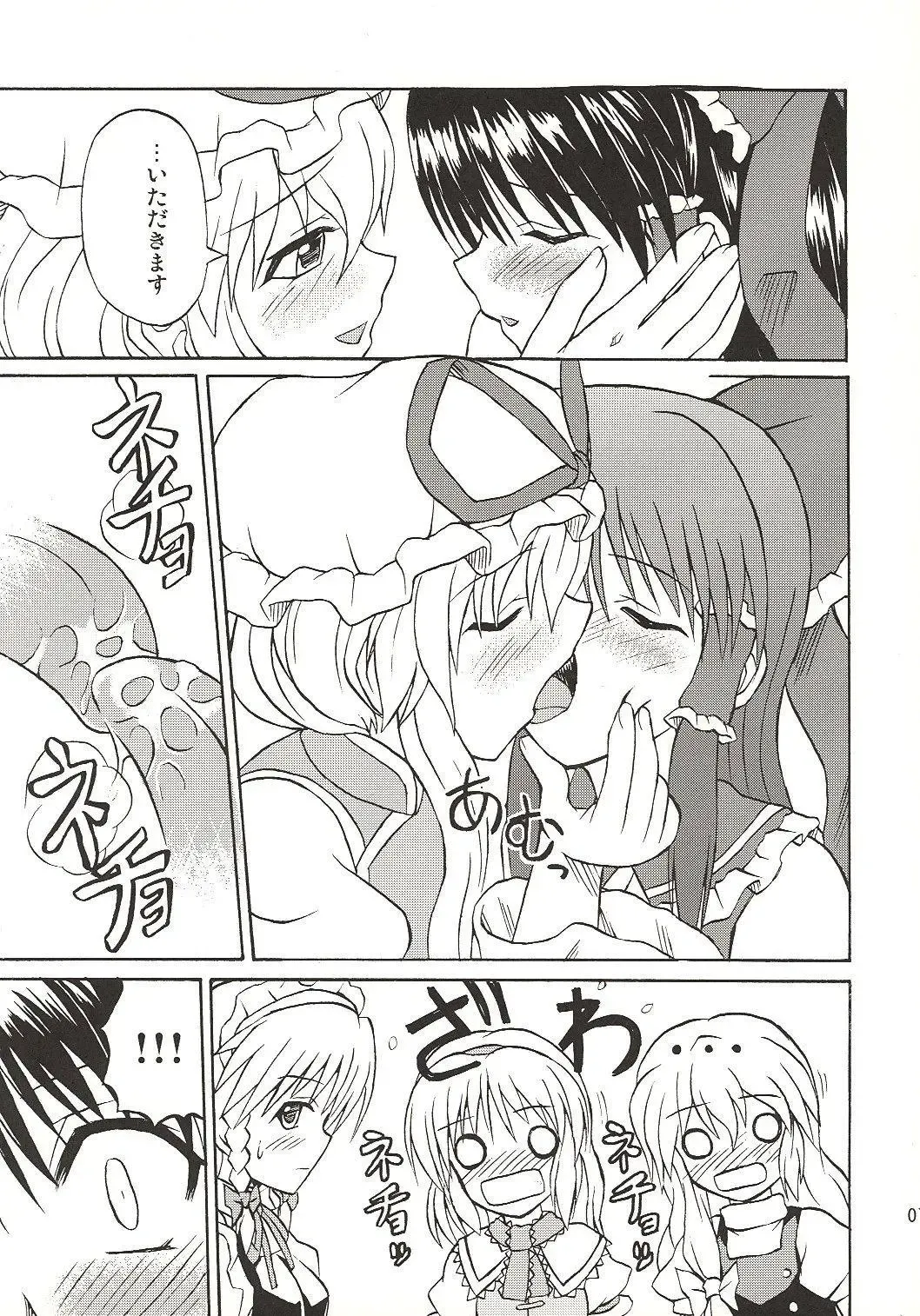 [Takaku Toshihiko] Touhou Youjo Ranbu 4 Fhentai - Page 6