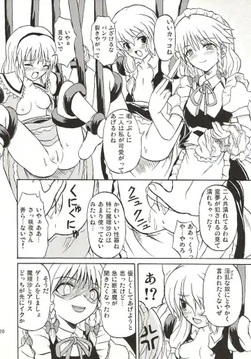 [Takaku Toshihiko] Touhou Youjo Ranbu 4 Fhentai - Page 19