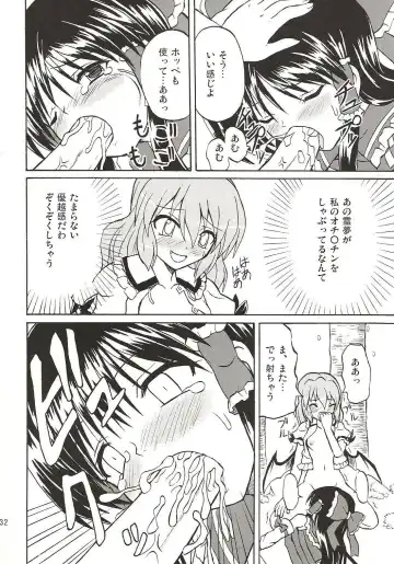 [Takaku Toshihiko] Touhou Youjo Ranbu 4 Fhentai - Page 31