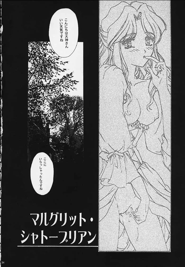 [Fuuga Utsura] Maihime 4 Monologue - Ichii Senshin - Teigeki Shukujo - Hitozuma Hen Fhentai - Page 27