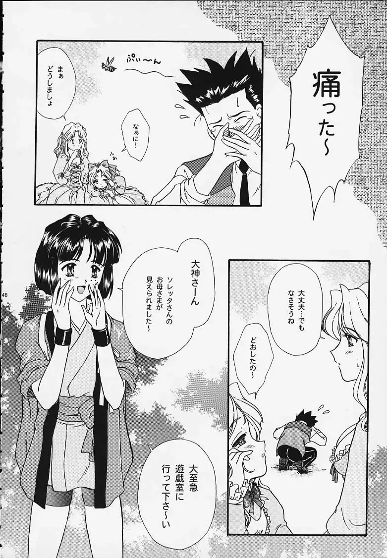 [Fuuga Utsura] Maihime 4 Monologue - Ichii Senshin - Teigeki Shukujo - Hitozuma Hen Fhentai - Page 39