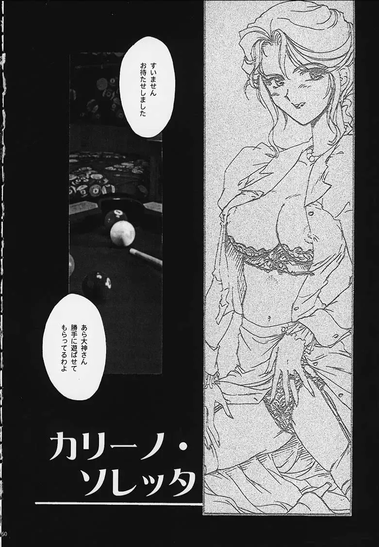 [Fuuga Utsura] Maihime 4 Monologue - Ichii Senshin - Teigeki Shukujo - Hitozuma Hen Fhentai - Page 41