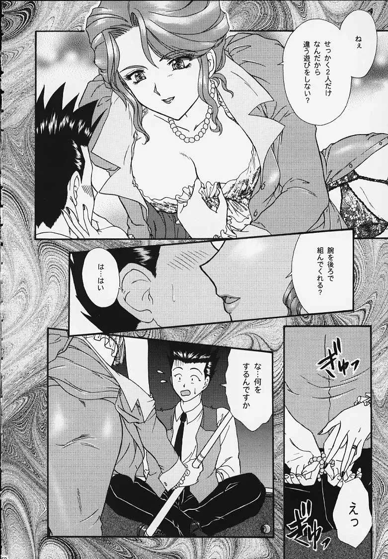 [Fuuga Utsura] Maihime 4 Monologue - Ichii Senshin - Teigeki Shukujo - Hitozuma Hen Fhentai - Page 43