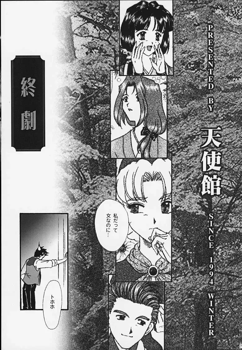 [Fuuga Utsura] Maihime 4 Monologue - Ichii Senshin - Teigeki Shukujo - Hitozuma Hen Fhentai - Page 64