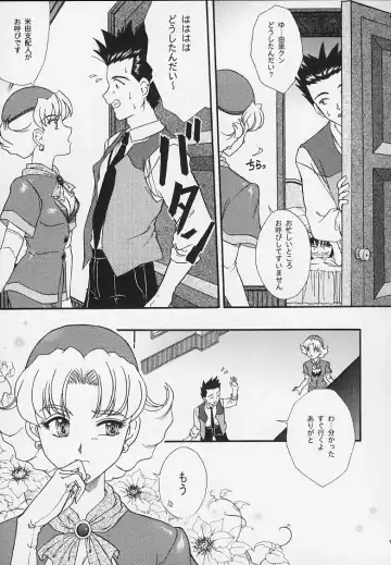 [Fuuga Utsura] Maihime 4 Monologue - Ichii Senshin - Teigeki Shukujo - Hitozuma Hen Fhentai - Page 12