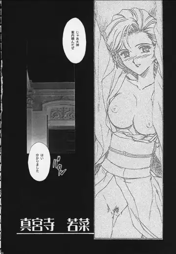 [Fuuga Utsura] Maihime 4 Monologue - Ichii Senshin - Teigeki Shukujo - Hitozuma Hen Fhentai - Page 13