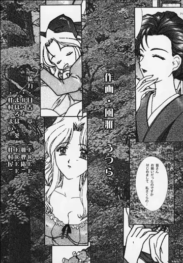 [Fuuga Utsura] Maihime 4 Monologue - Ichii Senshin - Teigeki Shukujo - Hitozuma Hen Fhentai - Page 62