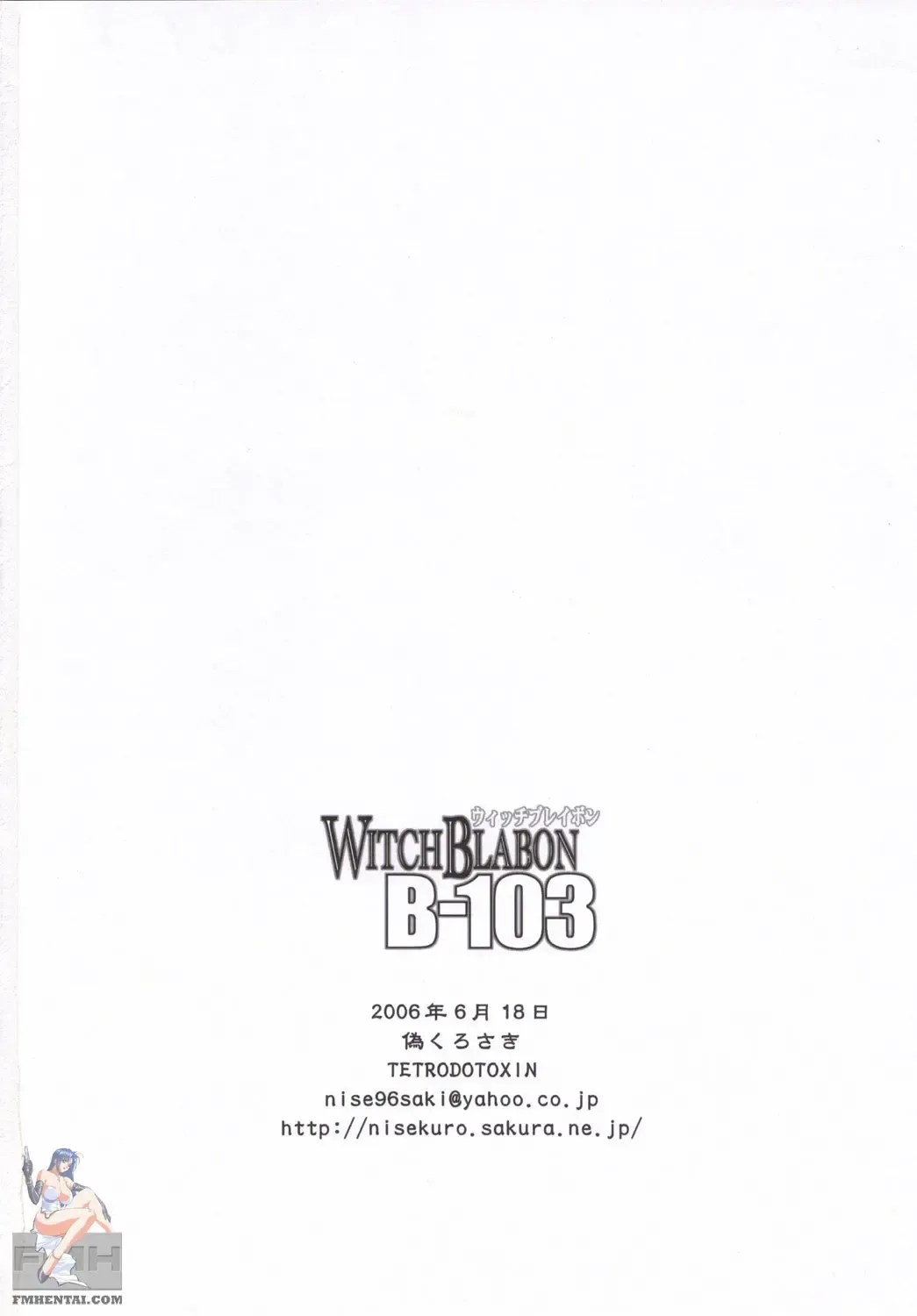[Nise Kurosaki] WITCH BLABON B-103 Fhentai - Page 21
