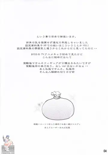 [Nise Kurosaki] WITCH BLABON B-103 Fhentai - Page 3