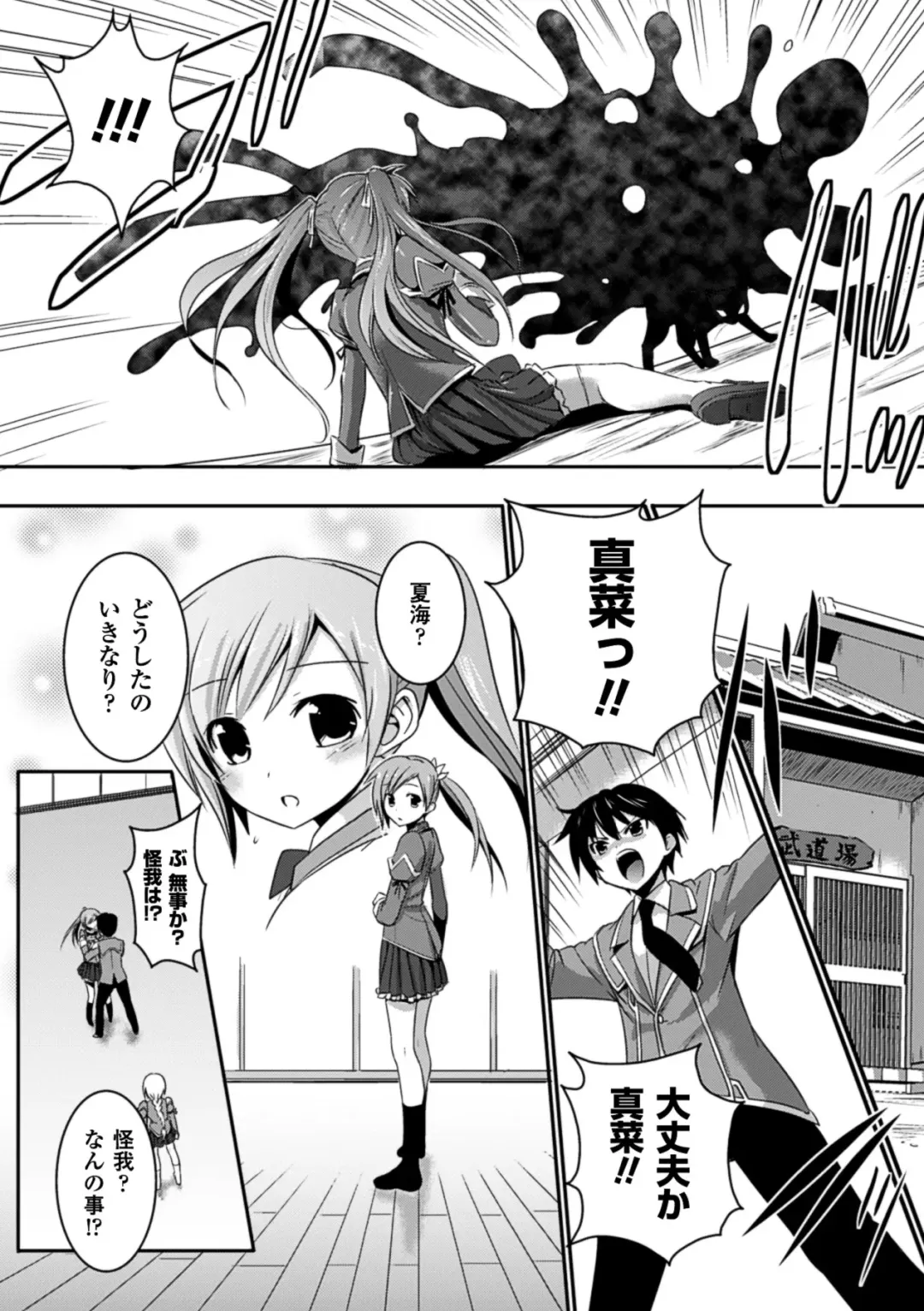 Megami Crisis 11 Fhentai - Page 110