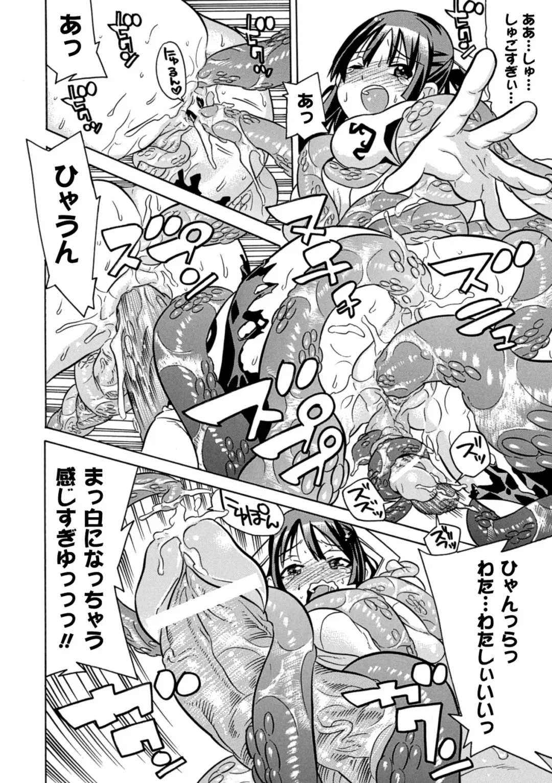 Megami Crisis 11 Fhentai - Page 128