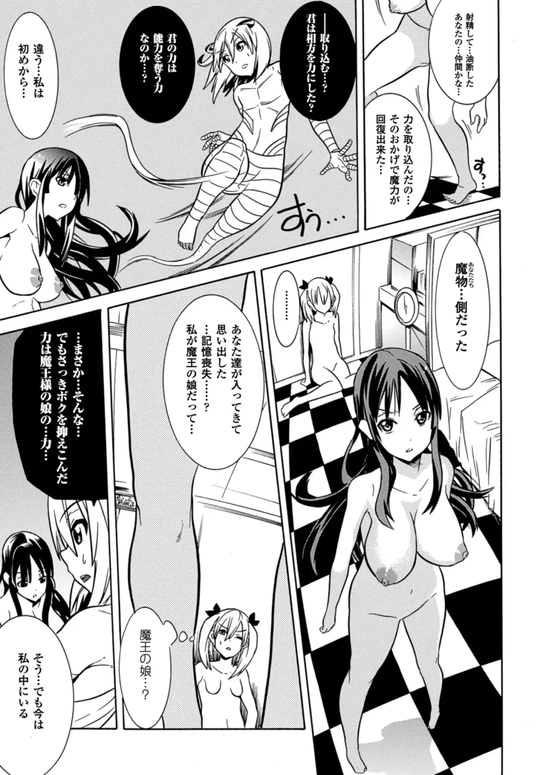 Megami Crisis 11 Fhentai - Page 133